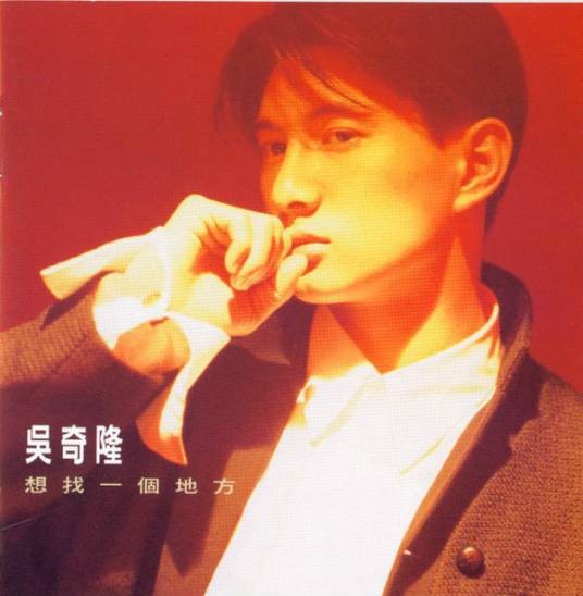 今天（吴奇隆演唱歌曲）