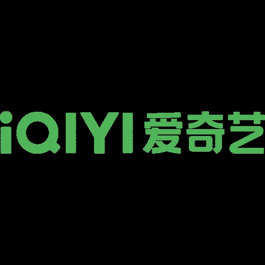 爱奇艺(视频网站)