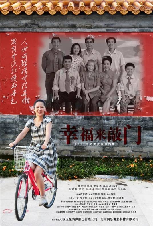 幸福来敲门(2011年蒋雯丽、孙淳主演的家庭爱情剧)