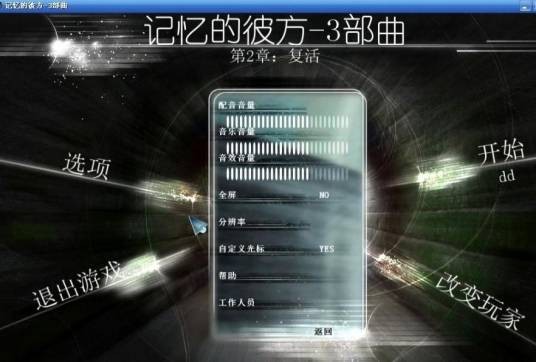 记忆的彼方2