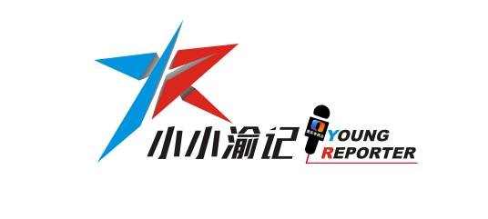 小小渝记