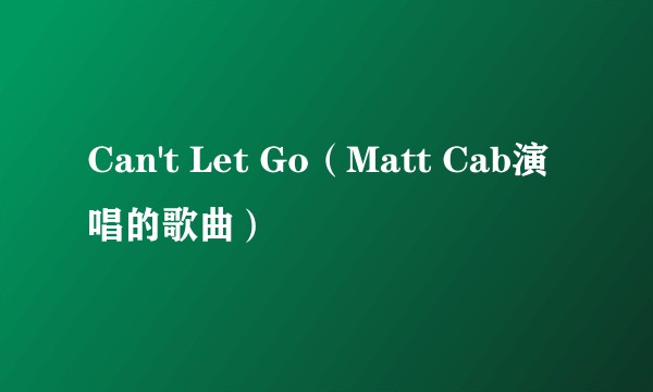 Can't Let Go(Matt Cab演唱的歌曲)