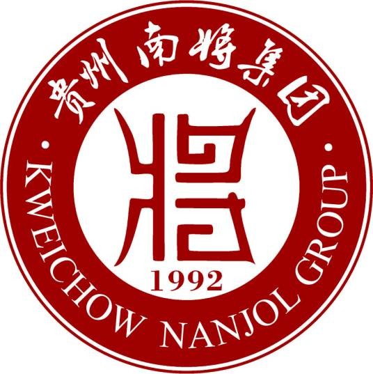 南将