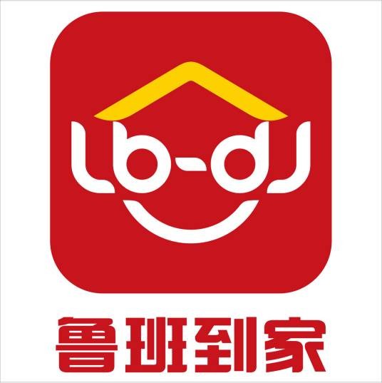 鲁班到家师傅版
