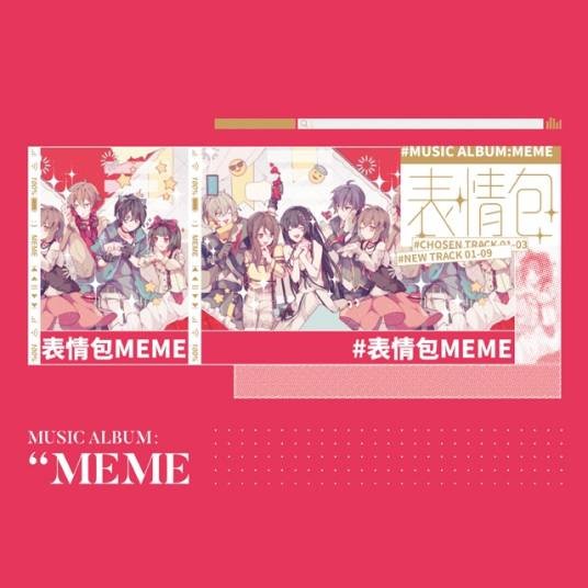 表情包（音乐专辑）
