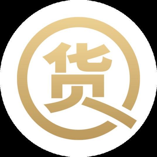 货圈全