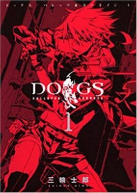 DOGS/BULLETS&CARNAGE 1 (ヤングジャンプコミックス)