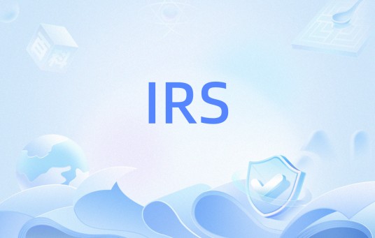 IRS（接口需求规格说明）