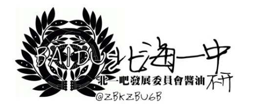 北海一中吧