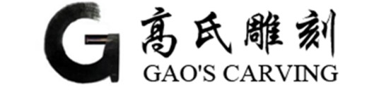 河北高氏雕刻有限公司
