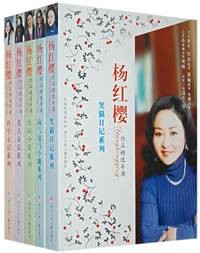 杨红樱作品精选导读