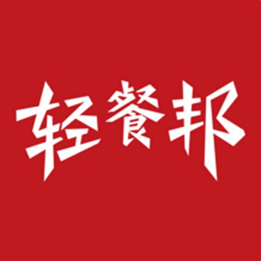 轻餐邦