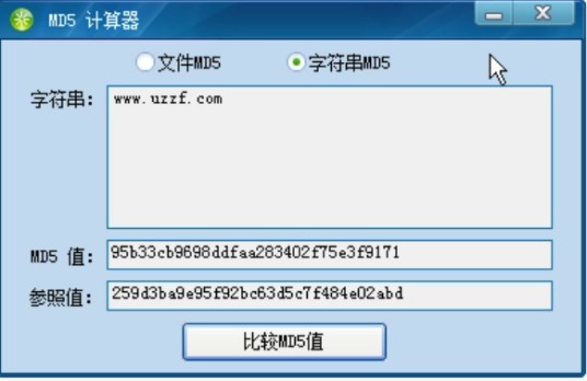 MD5值计算器