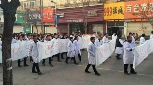 6·29天津暴力伤医事件