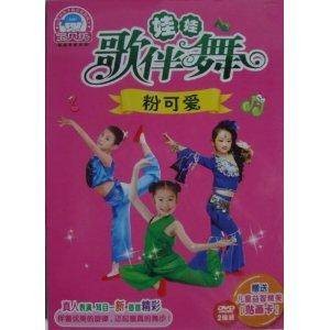 宝贝坊·娃娃歌伴舞粉可爱