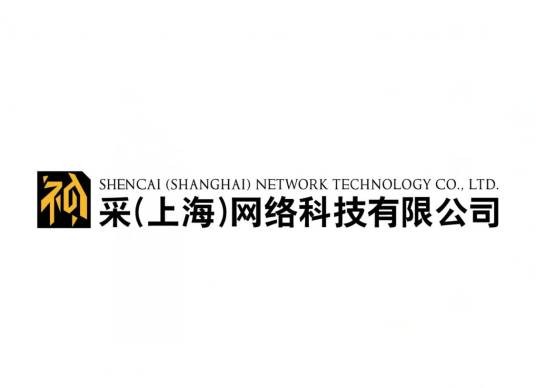 神采（上海）网络科技有限公司