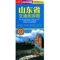 山东省交通旅游图