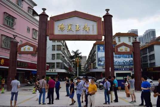 阳美社区（揭东区磐东街道阳美社区）