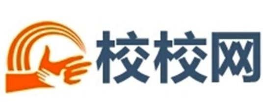 校校网（智慧教育平台）