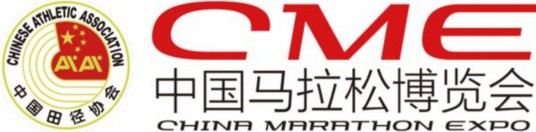 中国马拉松博览会