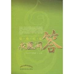 疑难病症求医问答
