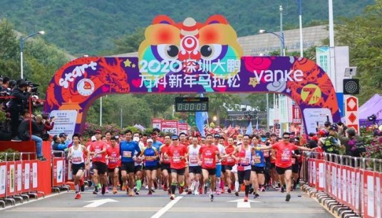 2020深圳大鹏新年马拉松