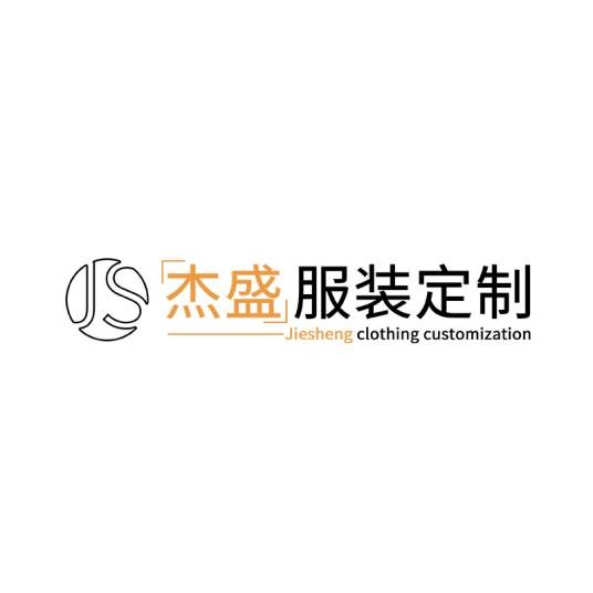 广州杰盛广告衫有限公司