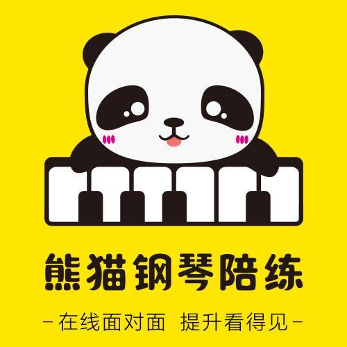 熊猫钢琴陪练