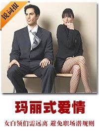 玛丽的爱情