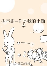 少年派—你是我的小确幸