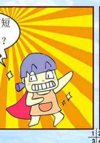 剪短发