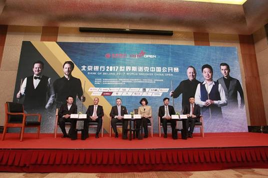 2017年世界斯诺克中国公开赛