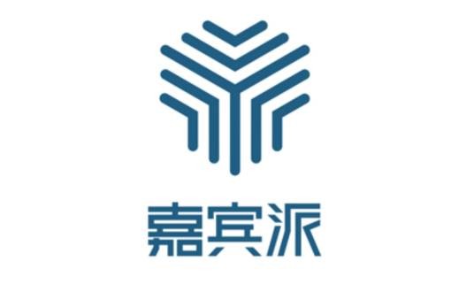 嘉宾派