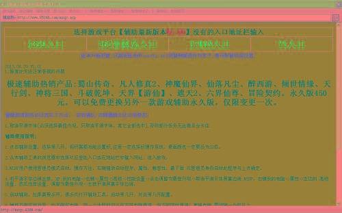 极速冒险契约辅助
