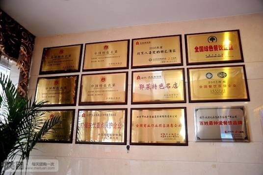九头鸟酒家（永定门店）