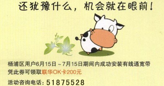 闵行有线通宽带