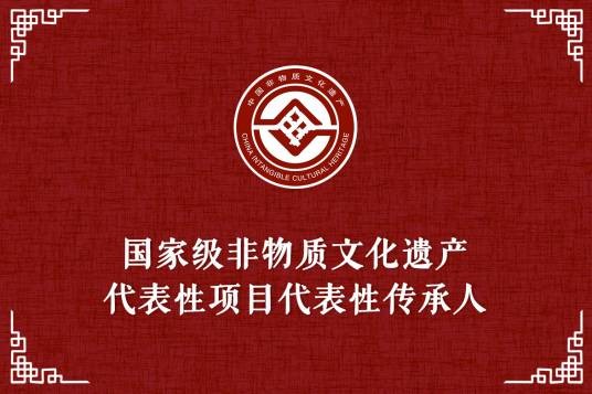 陈世芳（东北大鼓代表性传承人）