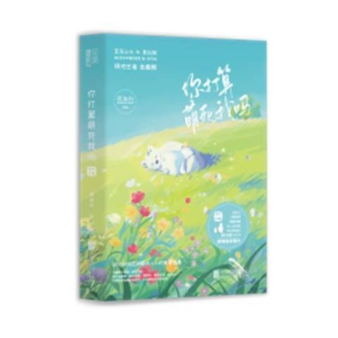 你打算萌死我吗极地王者北极熊