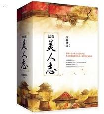 重生法医之小妾不好惹