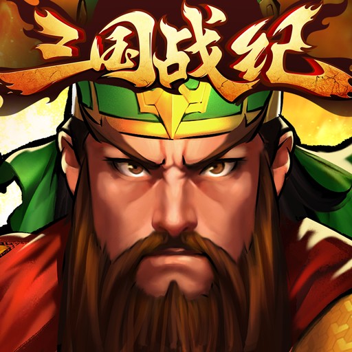 三国战纪OL