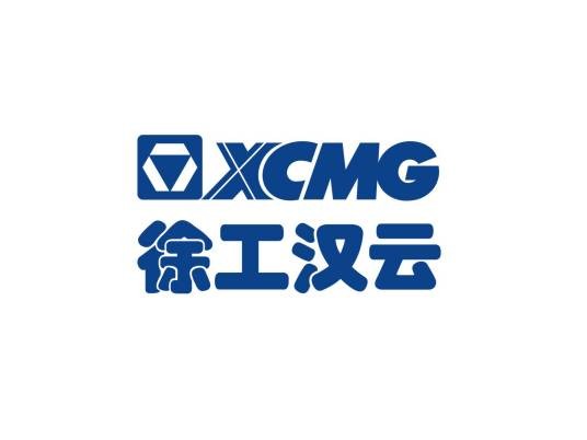 徐工汉云技术股份有限公司