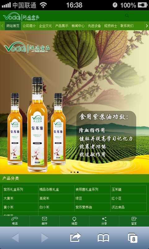 沃达食品