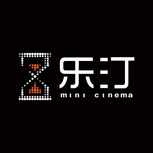 乐汀