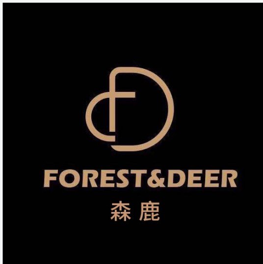森鹿（箱包皮具品牌）