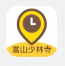 少林寺旅游最新攻略