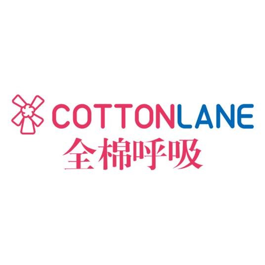 全棉呼吸