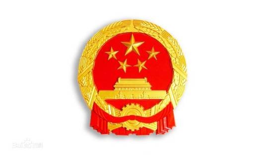 立法技术规范