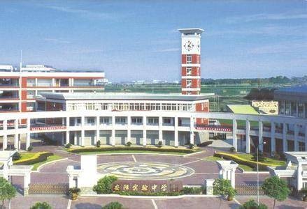 瑞安市安阳实验中学