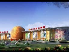 西安中国原点龙安居国际家居建材城