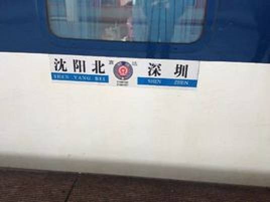 Z188/185 Z186/187次列车